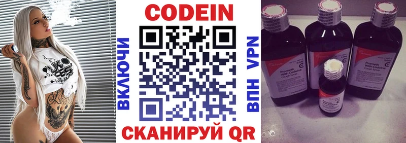 Кодеиновый сироп Lean напиток Lean (лин)  где найти   Сортавала 